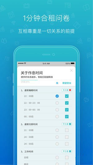 那么住手机软件app截图