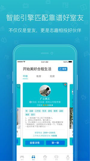 那么住手机软件app截图