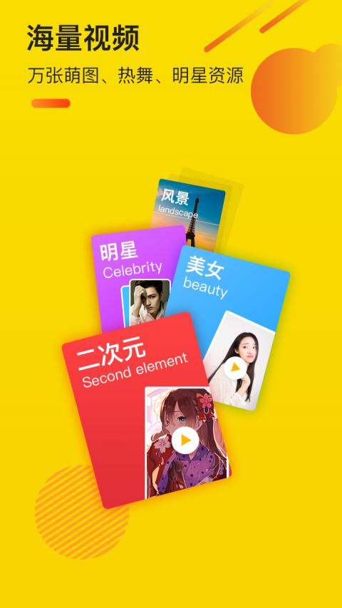 熊猫动态壁纸 最新版手机软件app截图