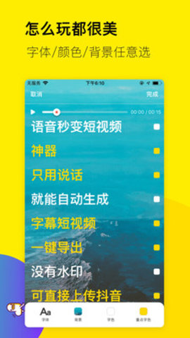 倒鸭子手机软件app截图