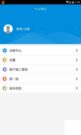 吕梁公积金手机软件app截图