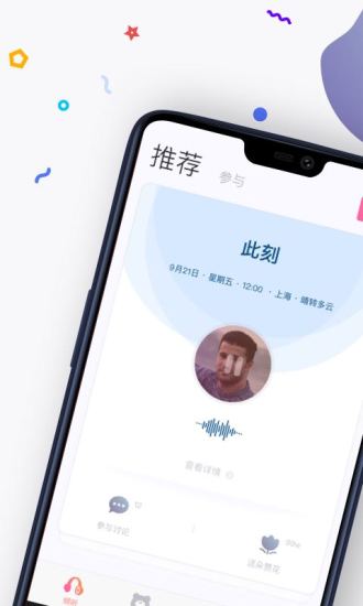 熊洞语音手机软件app截图