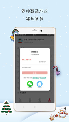 热搜小说手机软件app截图