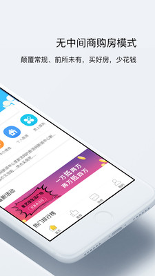 贵上房手机软件app截图