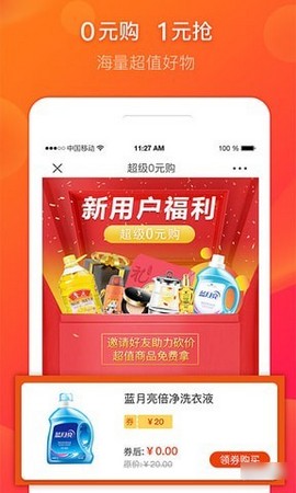 桃小橙手机软件app截图