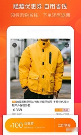 桃小橙手机软件app截图