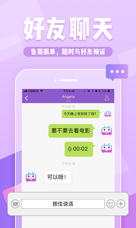 YY约战手机软件app截图