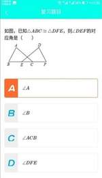 互动数学题手机软件app截图