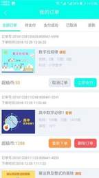 互动数学题手机软件app截图