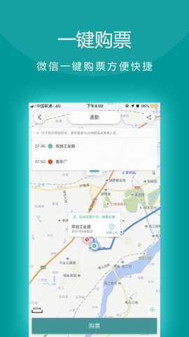 田田巴士手机软件app截图