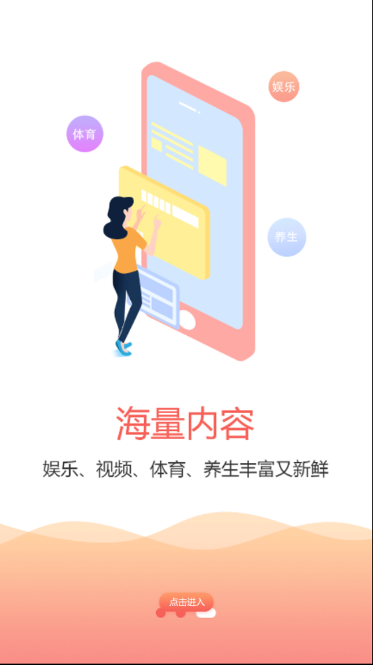 蜜蜂看看手机软件app截图