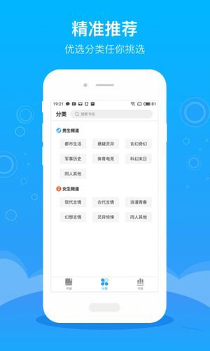 逐文免费小说手机软件app截图