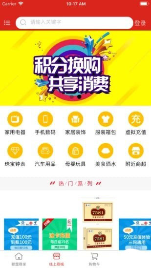 淮海云商手机软件app截图