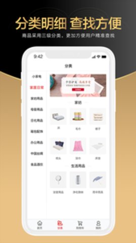 中和云购手机软件app截图