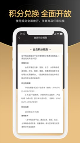 中和云购手机软件app截图