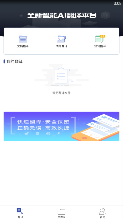 一点翻译手机软件app截图