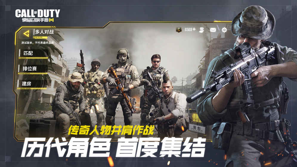 Call of Duty手游app截图