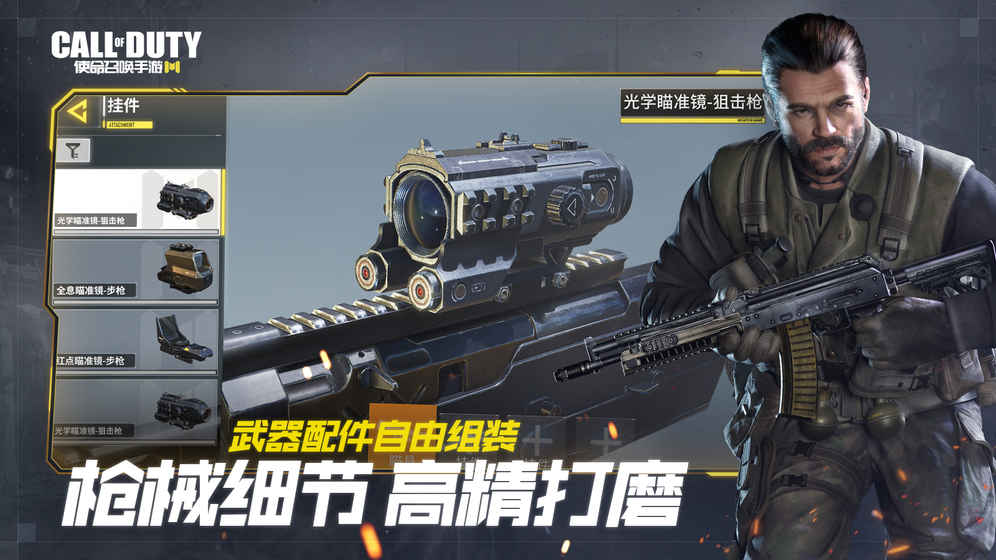 Call of Duty手游app截图