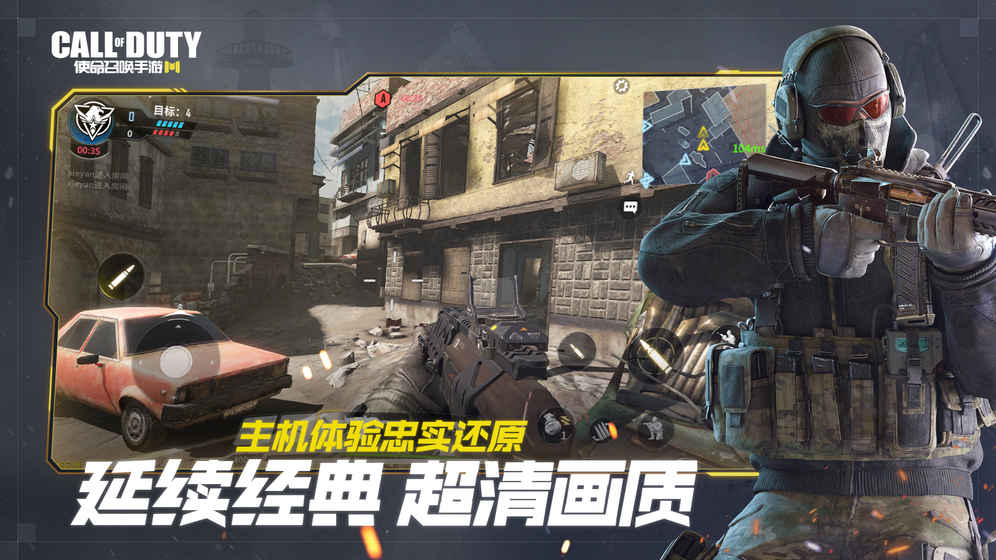 Call of Duty手游app截图