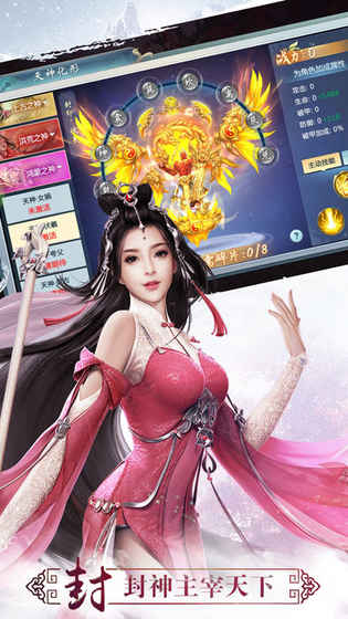 仙魔契约手游app截图