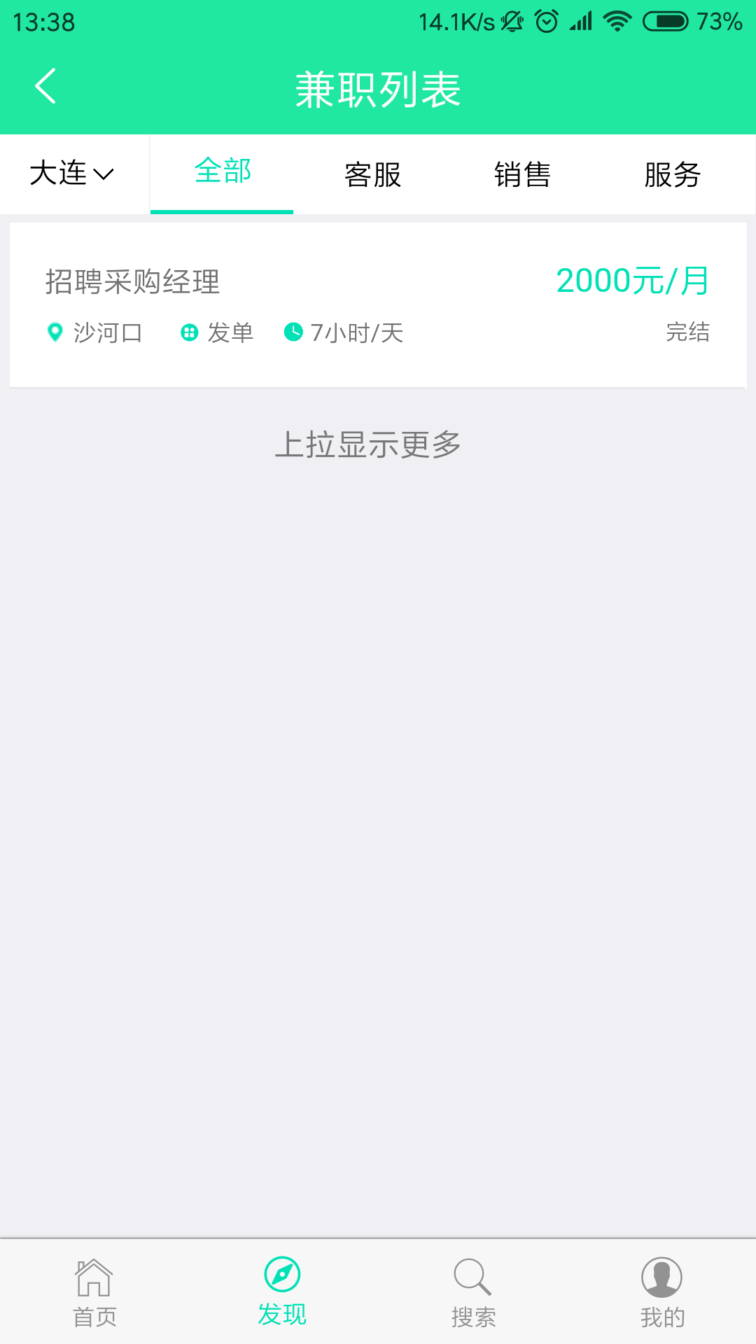 遇践青年手机软件app截图