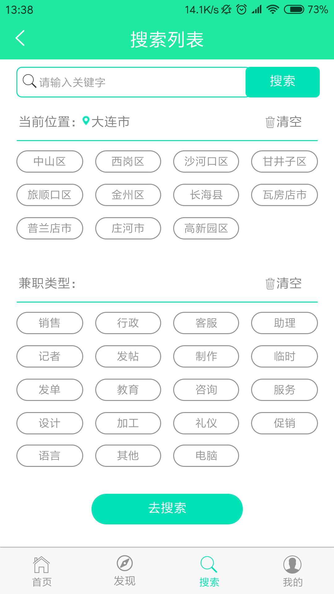 遇践青年手机软件app截图