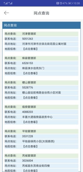 运城公积金手机软件app截图