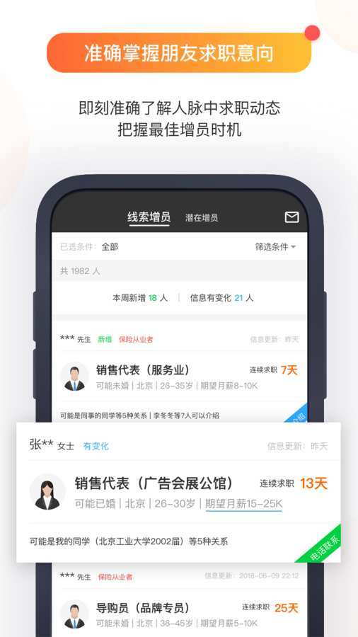 保险关系多手机软件app截图