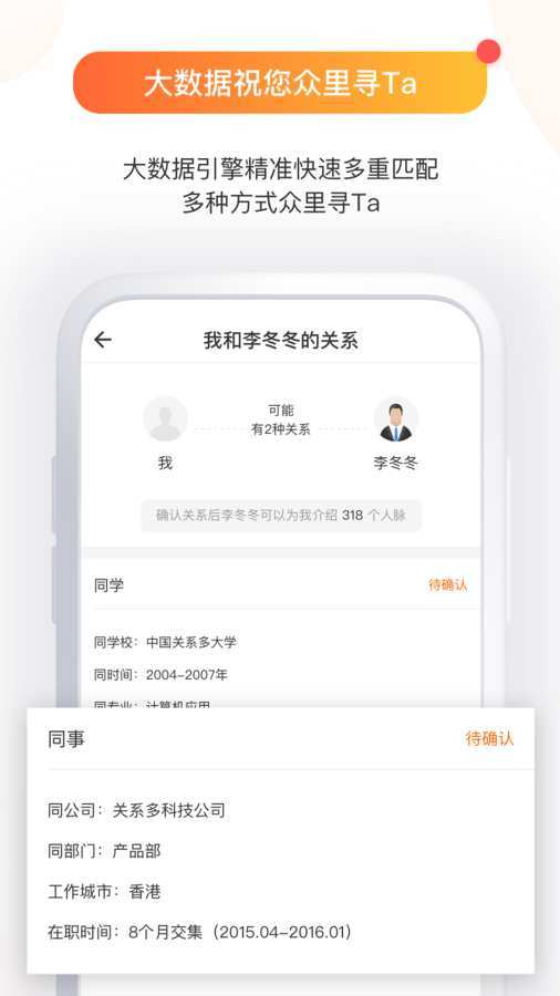 保险关系多手机软件app截图