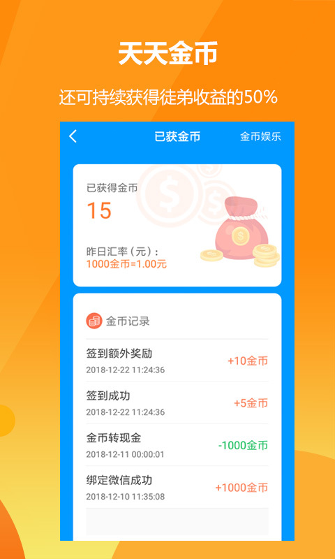 益头条手机软件app截图