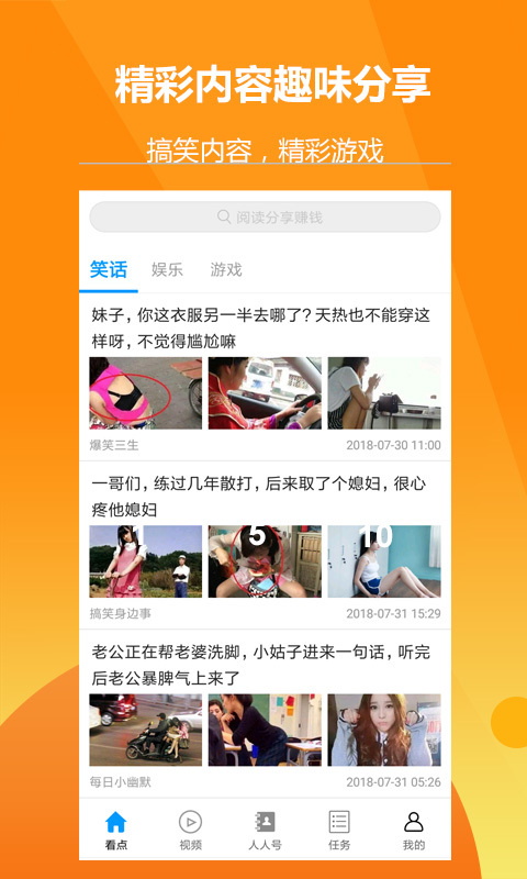 益头条手机软件app截图