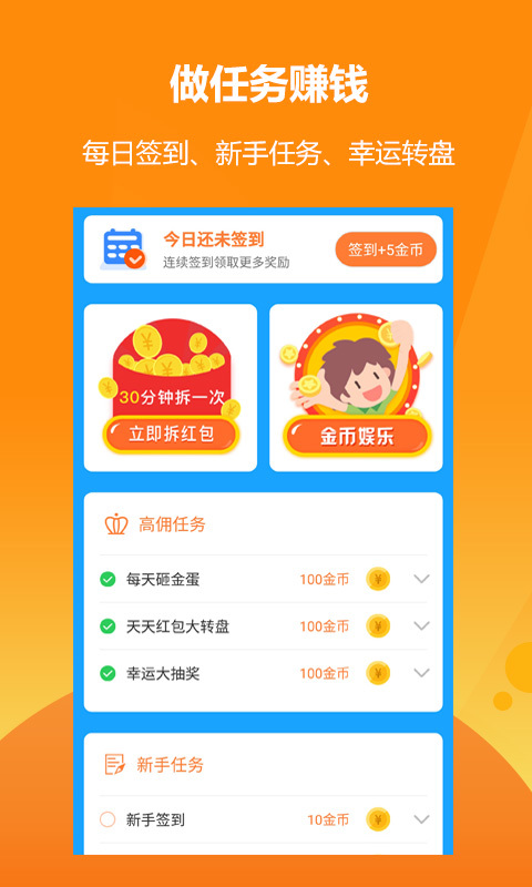 益头条手机软件app截图