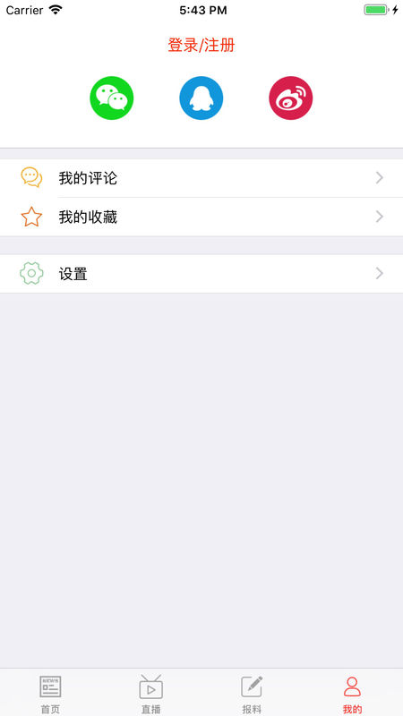 贺州手机软件app截图
