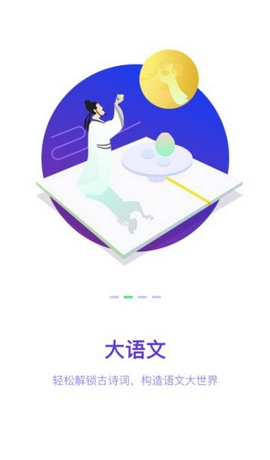 半间教室手机软件app截图