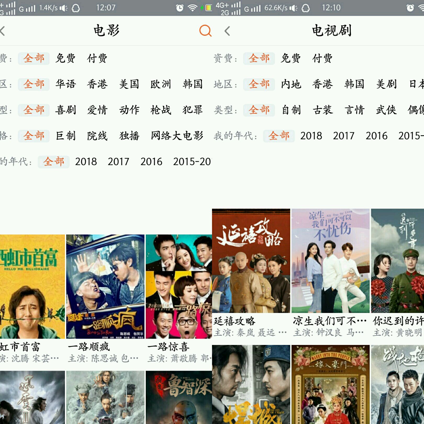 免费云视频手机软件app截图