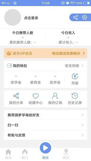 圆梦学海手机软件app截图