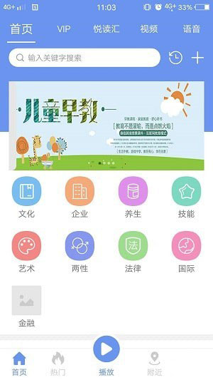 圆梦学海手机软件app截图