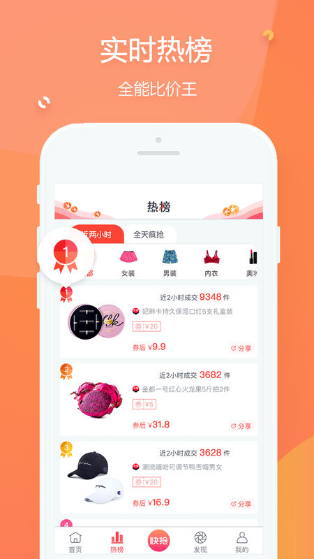 赚生活手机软件app截图