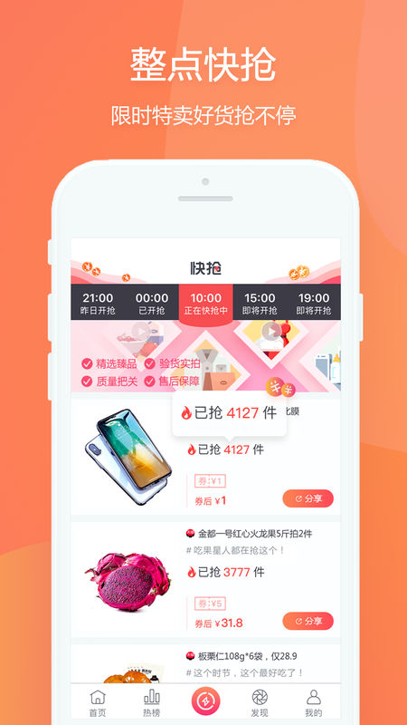 赚生活手机软件app截图