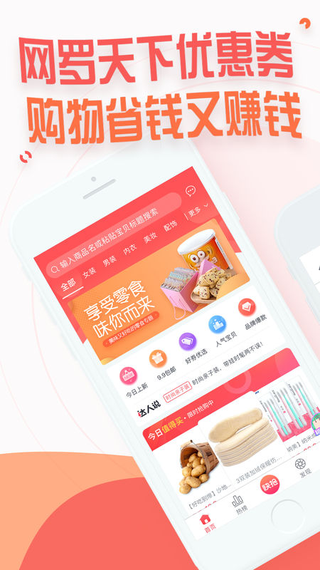 赚生活手机软件app截图