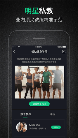 芊泓健身手机软件app截图