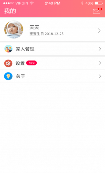 育花园手机软件app截图