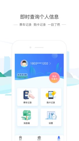 厦门掌上行手机软件app截图