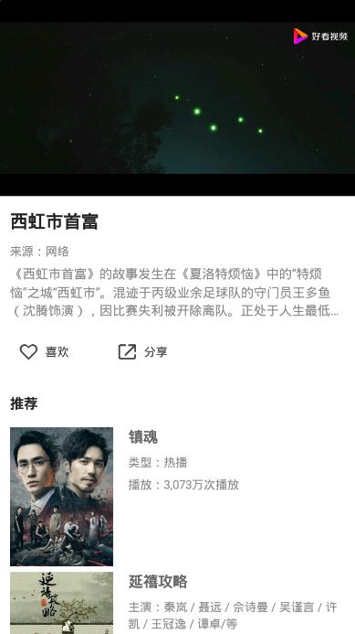 影迷大院 TV版手机软件app截图