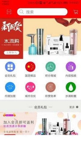 水滴购手机软件app截图