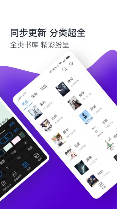 TXT全本小说免费阅读手机软件app截图