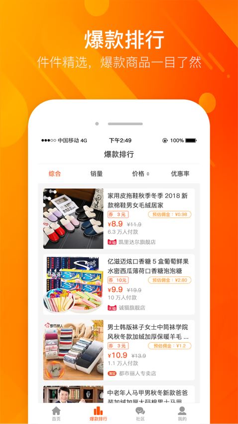 凡购手机软件app截图