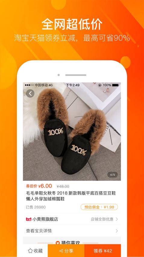 凡购手机软件app截图