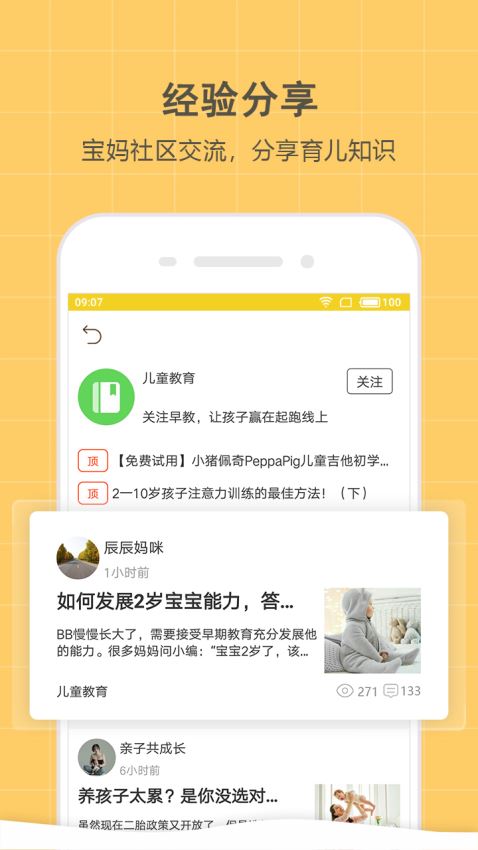 别买了手机软件app截图