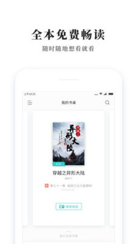 青鸟免费小说手机软件app截图
